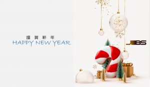 新年、おめでとうございます！